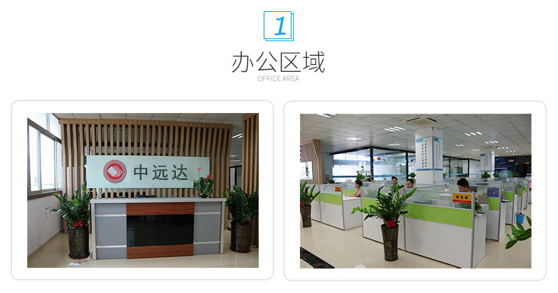 中遠達智能科技