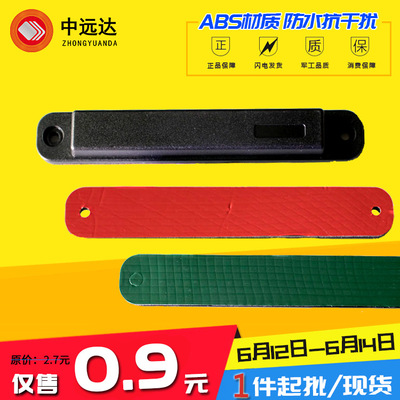 抗金屬標(biāo)簽