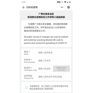 戰(zhàn)疫下的“大數(shù)據(jù)+網(wǎng)格化”管理，誰在顛覆“智慧城市”的路徑?