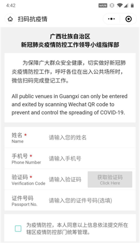 戰疫下的“大數據+網格化”管理,誰在顛覆“智慧城市”的路徑?